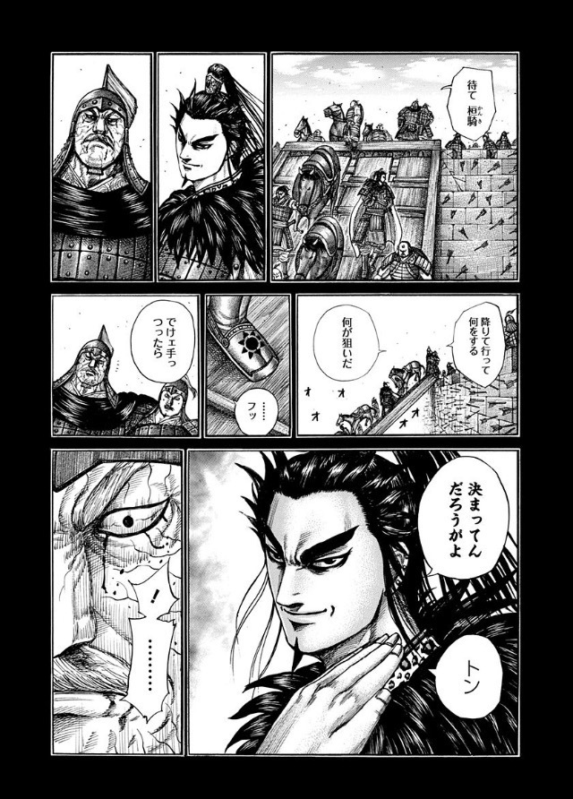 桓騎」 キングダムの将軍: コロコロゲームス